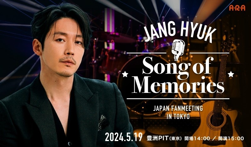 【特典券】チャン・ヒョク Japan Fanmeeting in Tokyo ～Song of Memories～